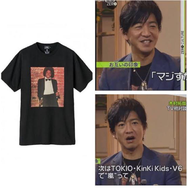 ヒステリックグラマー ×マイケルジャクソン × 野口強 Tシャツ キムタク今市着トップス