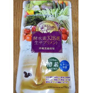 酵水素 328選生サプリメント(ダイエット食品)