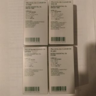 ムジルシリョウヒン(MUJI (無印良品))の【新品 未使用】くつろぎ ひといき おやすみ すっきり 各30ml(エッセンシャルオイル（精油）)