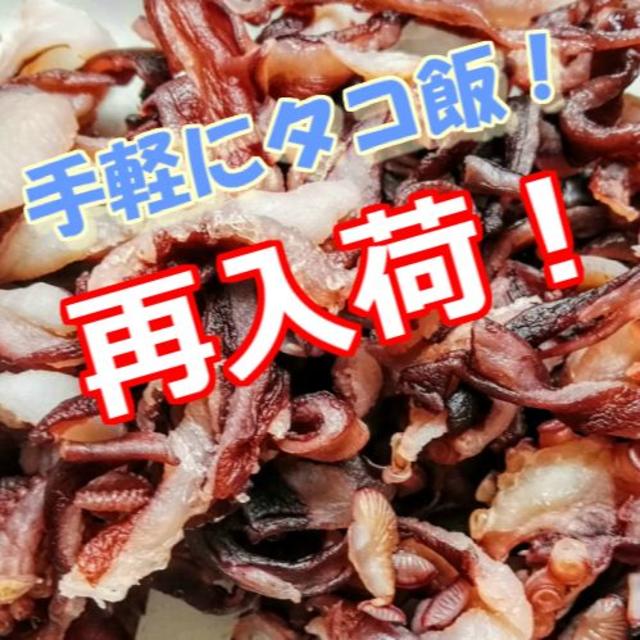 再入荷 激安 格安 北海道限定 ビールのつまみ おいしい みりんたこ 珍味セット 食品/飲料/酒の加工食品(乾物)の商品写真