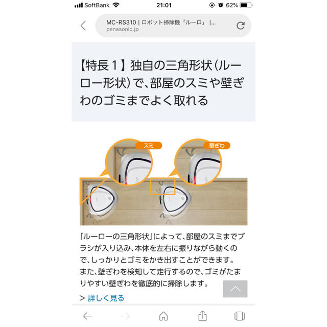 MC-RS310-H ロボット掃除機ルーロ MC-RS310-H ロボット掃除機ルーロ