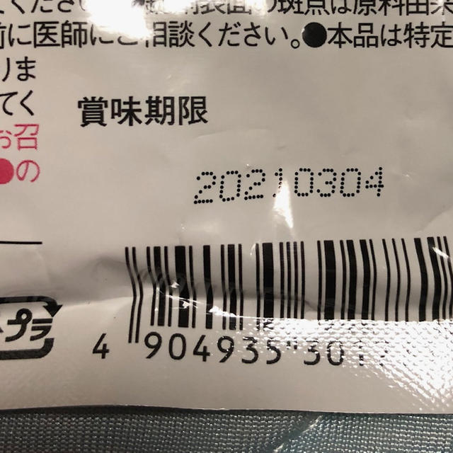 せのびーる サプリ 2袋 食品/飲料/酒の健康食品(その他)の商品写真