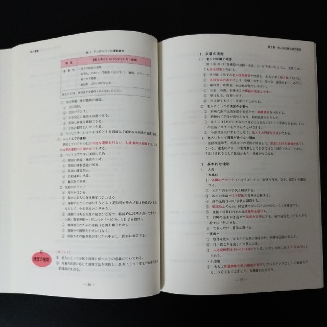 老人看護ワークブック エンタメ/ホビーの本(健康/医学)の商品写真
