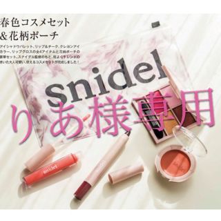 スナイデル(SNIDEL)のsnidel 春色コスメセット&花柄ポーチ(コフレ/メイクアップセット)