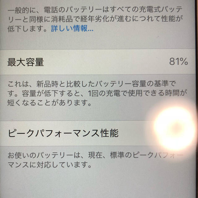 Apple(アップル)のiPhone 6s 64G ゴールド スマホ/家電/カメラのスマートフォン/携帯電話(スマートフォン本体)の商品写真