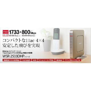 バッファロー(Buffalo)の送料無料　BUFFALO WiFi 無線LAN ルーター WSR-2533DHP(PC周辺機器)