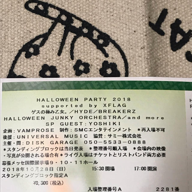 チケットHYDE主宰 Halloween Party2018 10/28 1枚