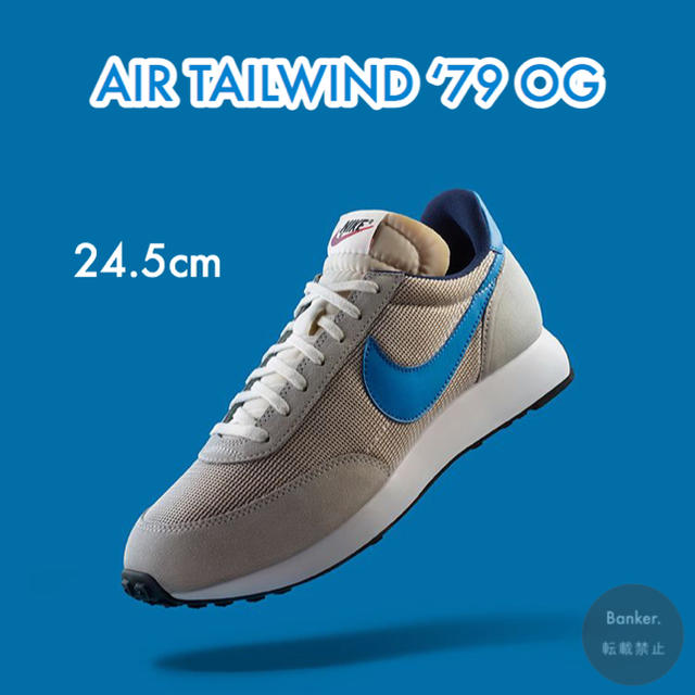 NIKE - 【新品/24.5cm】NIKE TAILWIND '79 OGの通販 by Banker｜ナイキならラクマ