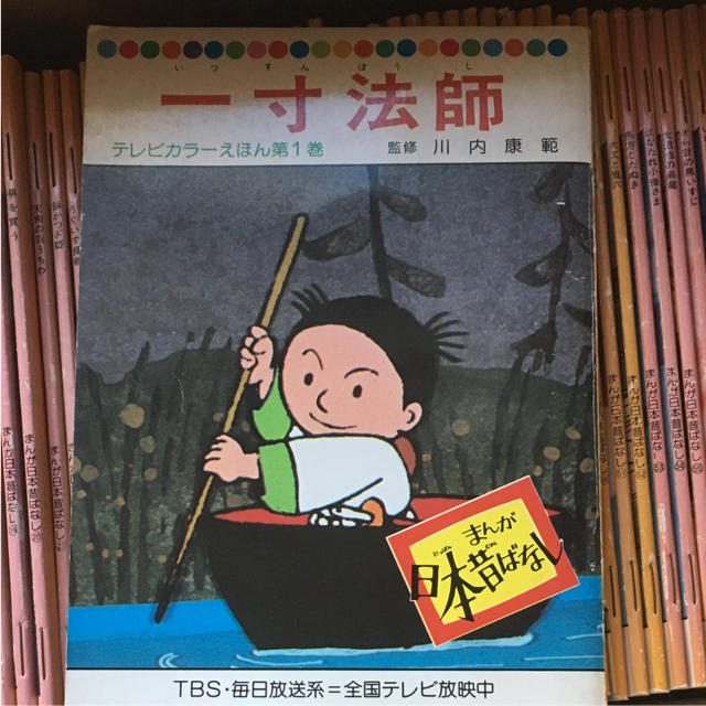 まんが 日本昔ばなし 絵本 60冊セット