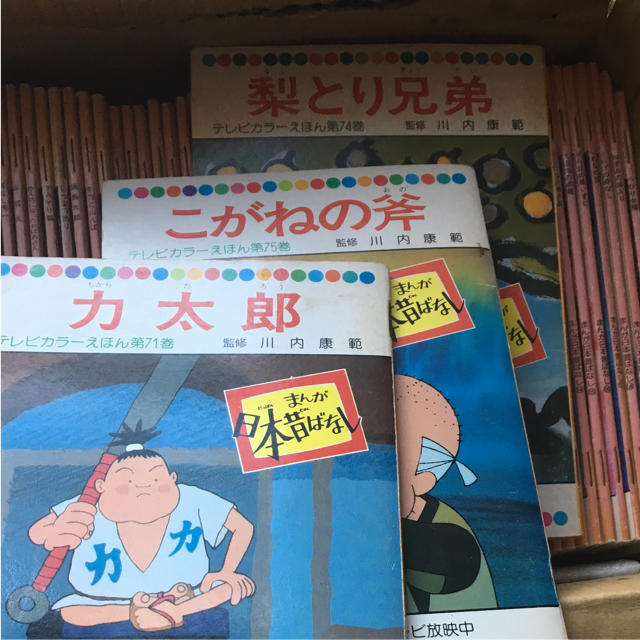 まんが 日本昔ばなし 絵本 60冊セット