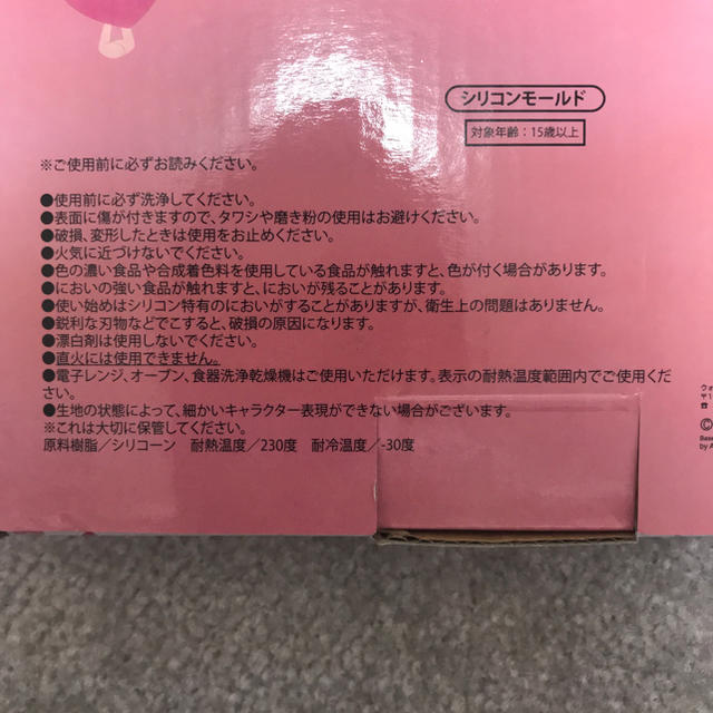 Disney(ディズニー)のプーさん シリコンモールド インテリア/住まい/日用品のキッチン/食器(調理道具/製菓道具)の商品写真