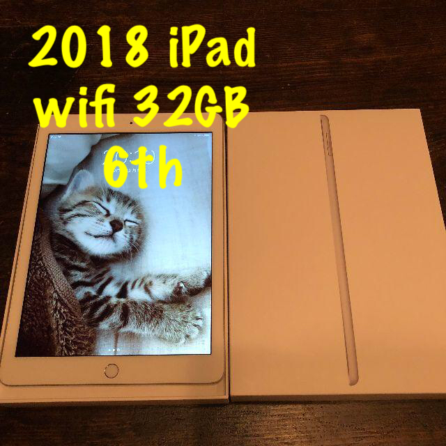 ⑭ iPad 2018 第6世代 wifi 32gb