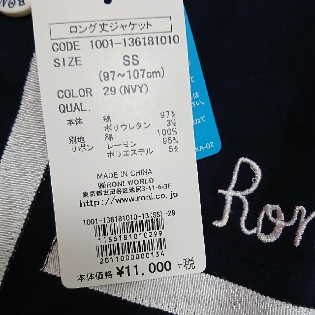 RONI(ロニィ)のSS●新品●RONI●ロング丈ジャケット●ネイビー キッズ/ベビー/マタニティのキッズ服女の子用(90cm~)(ジャケット/上着)の商品写真