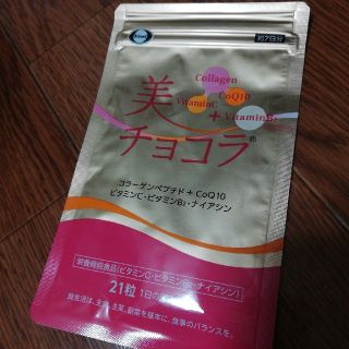 エーザイ(Eisai)の美チョコラ　 21粒(その他)