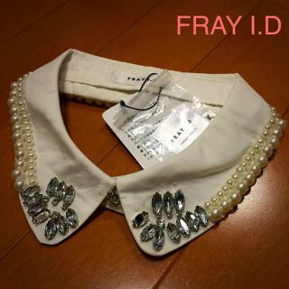 フレイアイディー(FRAY I.D)のビジューシャツティペット♡新品♡(ネックレス)