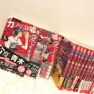  カノジョは嘘を愛しすぎてる 1-22巻セット(少女漫画)