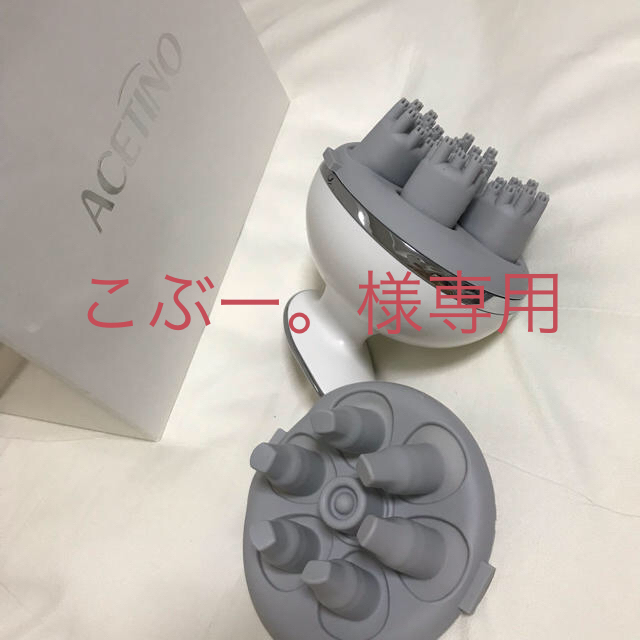 ACETINO ヘッドスパリフト