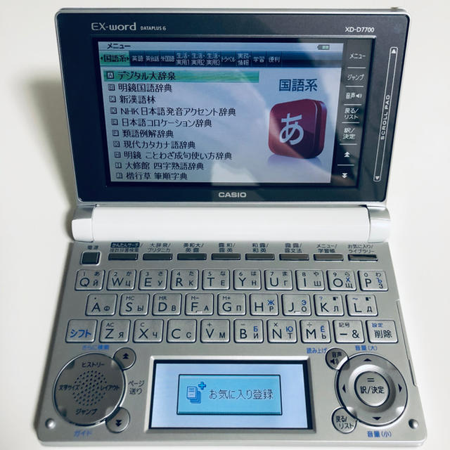 カシオ計算機 電子辞書 EX-word XD-D7700 (100コンテンツ ロシア語モデル ホワイト) XD-D7700 - 3