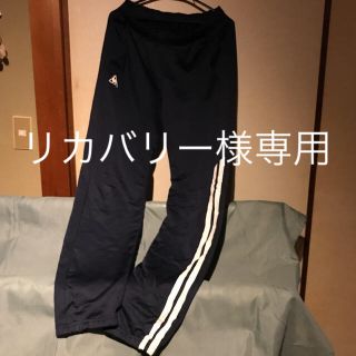 ルコックスポルティフ(le coq sportif)のジャージ 下(ジャージ)