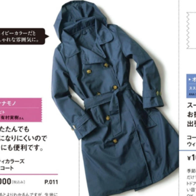 ANA 機内販売限定 ニフティカラーズ レインコート レディースのジャケット/アウター(その他)の商品写真