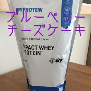 マイプロテイン(MYPROTEIN)のマイプロテイン ホエイプロテイン ブルーベリーチーズケーキ 1㎏(プロテイン)