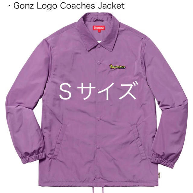 Supreme Gonz Logo Coaches Jacket 紫S 18SSメンズ