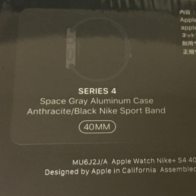 Apple - Apple Watch Series4 Nike+ 40mm 開封未使用品