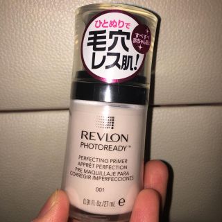 レブロン(REVLON)のレブロン フォトレディ プライマー(化粧下地)