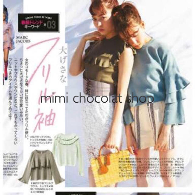 MURUA(ムルーア)の前田敦子さん着用♡MURUA スリーブラッフルニット レディースのトップス(ニット/セーター)の商品写真