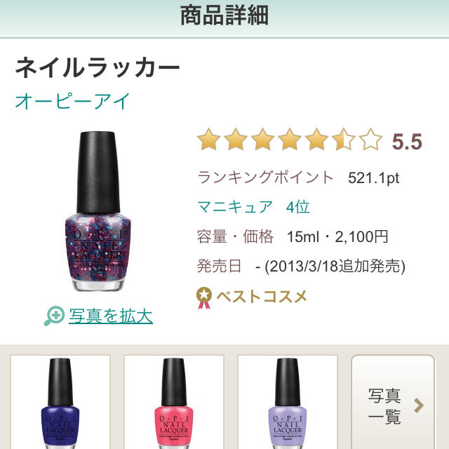 OPI & Seche Viteセット☆ コスメ/美容のネイル(ネイルケア)の商品写真