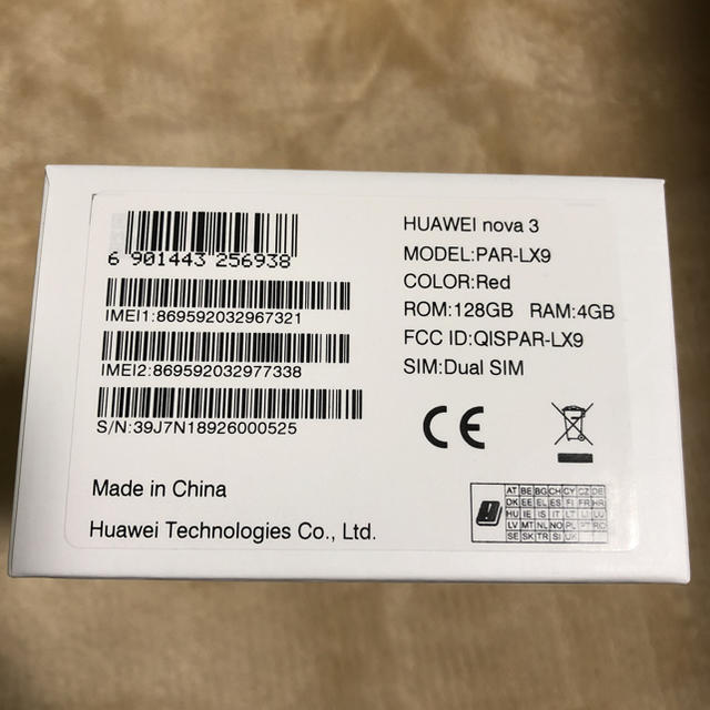 ANDROID(アンドロイド)のSIMフリー HUAWEI nova3 レッド 未開封 新品 アームバンド付き スマホ/家電/カメラのスマートフォン/携帯電話(スマートフォン本体)の商品写真