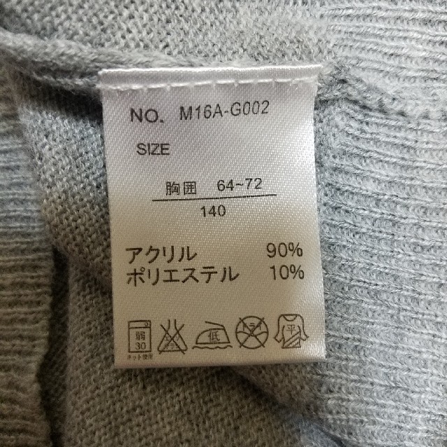 西松屋(ニシマツヤ)のカーディガン　140 キッズ/ベビー/マタニティのキッズ服女の子用(90cm~)(カーディガン)の商品写真