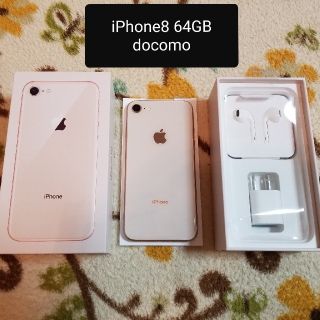 アイフォーン(iPhone)のゆき様　iphone8(スマートフォン本体)