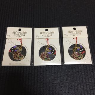 魔女の宅急便 キーホルダー(キャラクターグッズ)