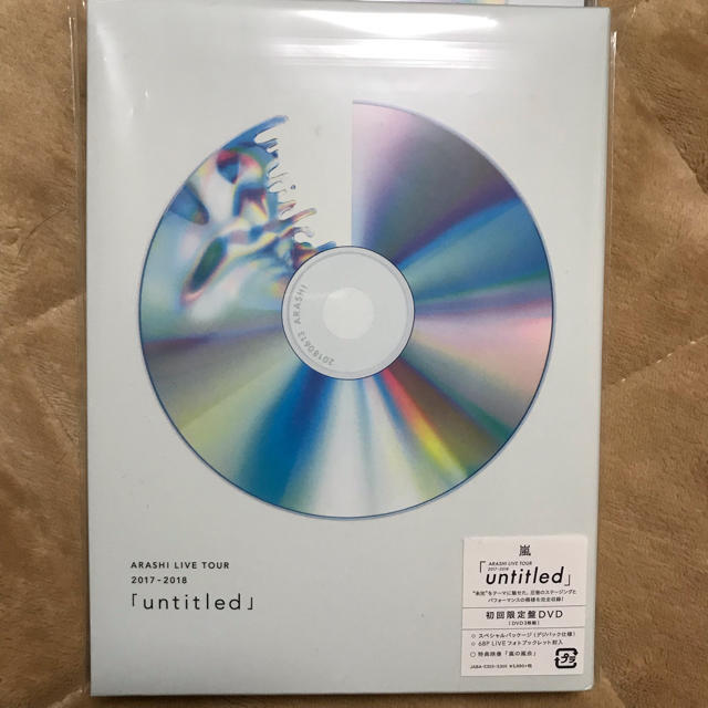 嵐 LIVE TOUR2017-2018 ｢untitled｣初回限定盤DVD