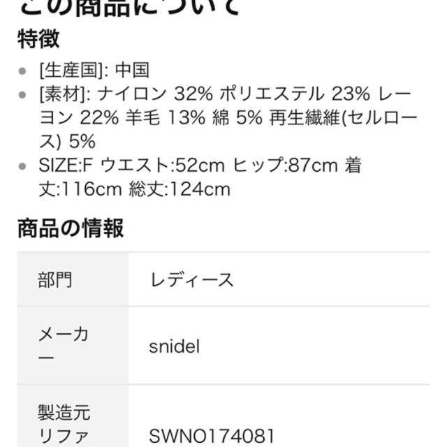 SNIDEL(スナイデル)のスナイデル ワンショルダーニットワンピース レディースのワンピース(ロングワンピース/マキシワンピース)の商品写真