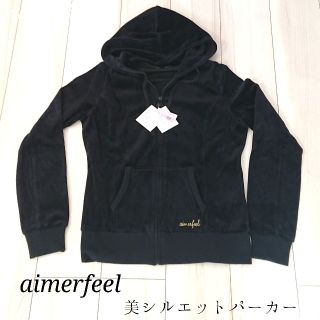 エメフィール(aimer feel)のお値下げ♡新品・未使用・タグつき♡aimerfeel♡美シルエットパーカー♡黒(パーカー)