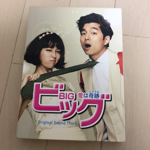 韓国ドラマ  コン・ユ主演  BIG愛はミラクルのOST エンタメ/ホビーのCD(テレビドラマサントラ)の商品写真