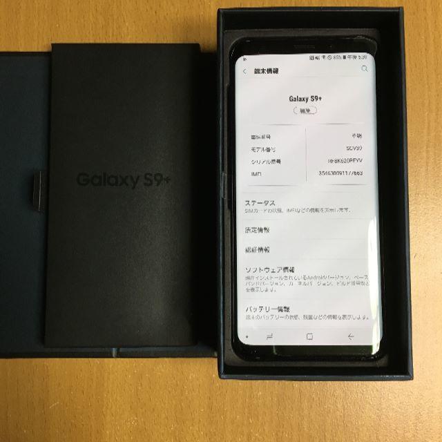 【新品未使用】Galaxy S9+ plus 黒 SCV39 ロック解除確約