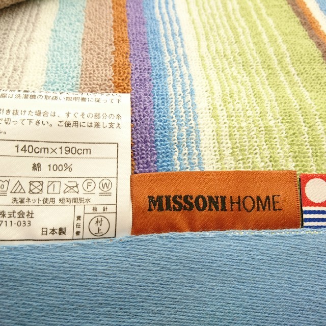 MISSONI   限界価格 大人気のミッソーニ 昭和西川 今治製 タオルケット