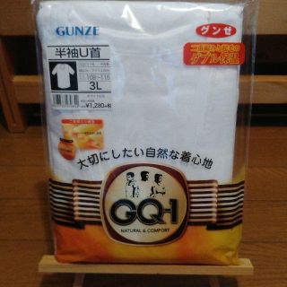 グンゼ(GUNZE)のMI様専用 二重編みと起毛のダブル保温 グンゼ 半袖 U首 (シャツ)