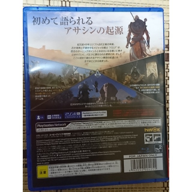 PlayStation4(プレイステーション4)のPS4 
アサシンクリード オリジンズ

美品 エンタメ/ホビーのゲームソフト/ゲーム機本体(家庭用ゲームソフト)の商品写真