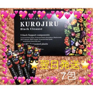 黒汁  ブラッククレンズ  7日分(ダイエット食品)