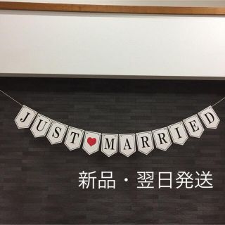 JUST MARRIEDウエディングガーランド(ガーランド)