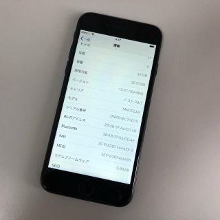 ■iPhone7  32GB ドコモ 格安SIM マットブラック■(スマートフォン本体)