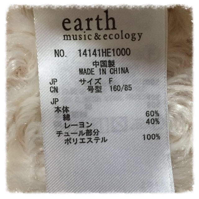 earth music & ecology(アースミュージックアンドエコロジー)のアース♡チュールワンピース レディースのワンピース(ミニワンピース)の商品写真