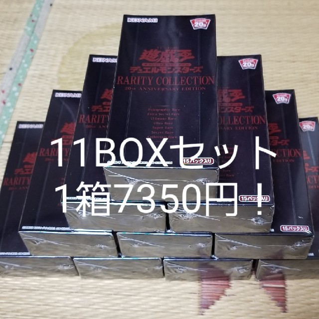 経典ブランド レアリティコレクション2 11BOX Box/デッキ/パック