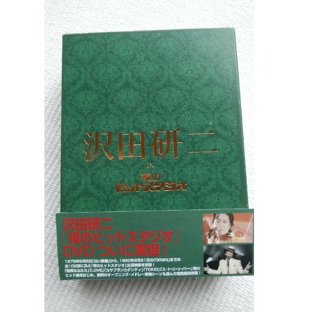ビェンタイ様専用 夜のヒットスタジオ DVDボックス - almabrookgroup.com