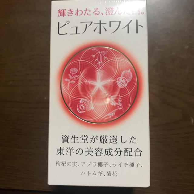 SHISEIDO (資生堂)(シセイドウ)の資生堂ピュアホワイト 食品/飲料/酒の健康食品(その他)の商品写真