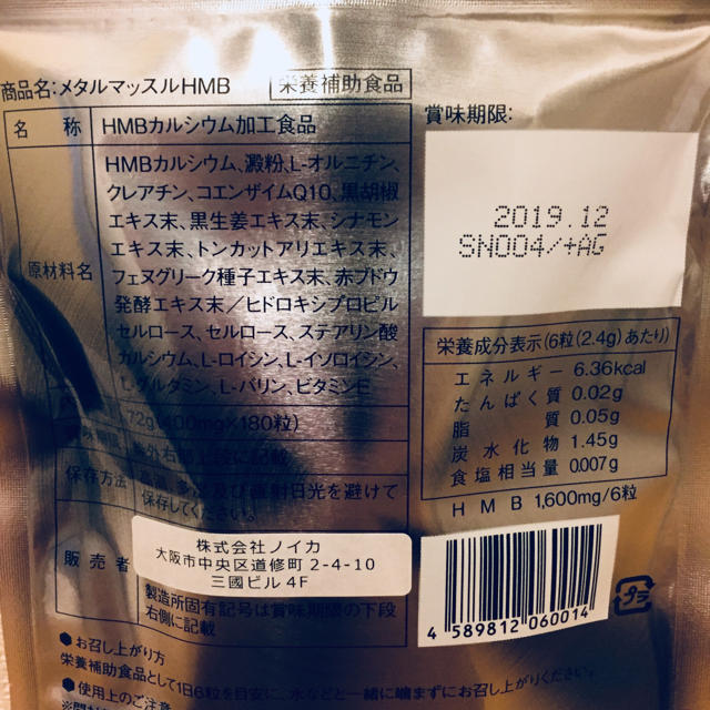 たっちゃん様専用商品200袋 コスメ/美容のダイエット(ダイエット食品)の商品写真